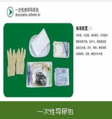 一次性導(dǎo)尿包供應(yīng)商 一次性導(dǎo)尿包供應(yīng)商