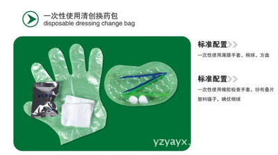 清創(chuàng)縫合換藥包 清創(chuàng)縫合換藥包