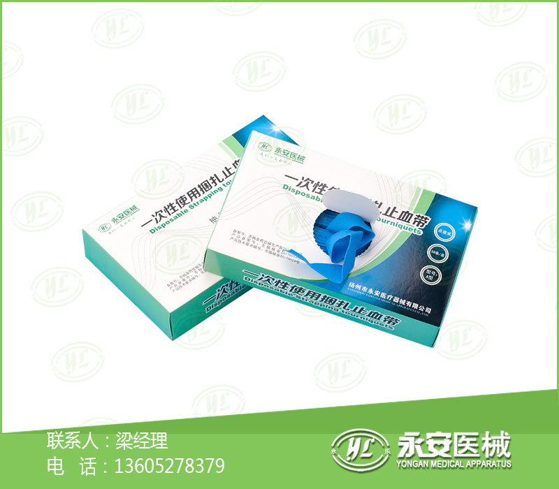 一次性捆扎止血帶 一次性捆扎止血帶