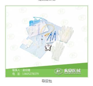 清創(chuàng)縫合換藥包生產(chǎn)商 清創(chuàng)縫合換藥包生產(chǎn)商