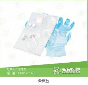 清創(chuàng)縫合包廠家直銷 清創(chuàng)縫合包廠家直銷