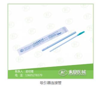 醫(yī)用一次性防逆流引流袋廠家 醫(yī)用一次性防逆流引流袋廠家