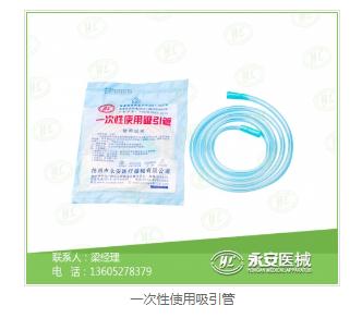 醫(yī)用一次性防逆流引流袋價格 醫(yī)用一次性防逆流引流袋價格