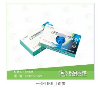 止血帶供應(yīng)商 止血帶供應(yīng)商