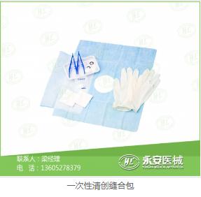 清創(chuàng)換藥包價(jià)格 清創(chuàng)換藥包價(jià)格