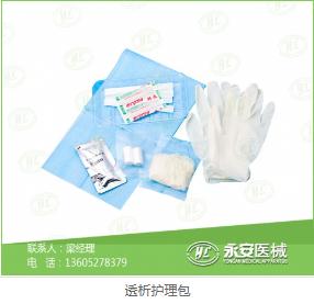 一次性使用醫(yī)用口墊廠家 一次性使用醫(yī)用口墊廠家