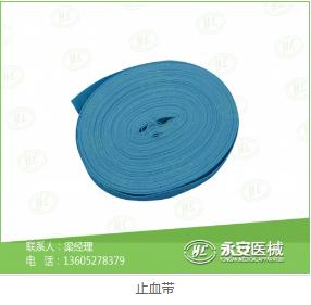 止血帶供應(yīng)商 止血帶供應(yīng)商