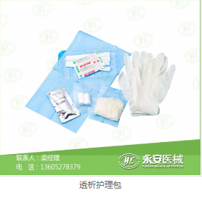 清創(chuàng)縫合包價(jià)格 清創(chuàng)縫合包價(jià)格