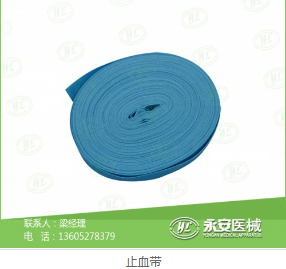 止血帶價格 止血帶價格