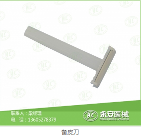 備皮刀價(jià)格 備皮刀價(jià)格