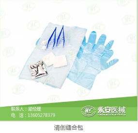 醫(yī)用備皮刀廠家 醫(yī)用備皮刀廠家