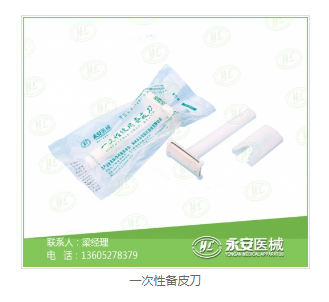 備皮刀批發(fā) 備皮刀批發(fā)