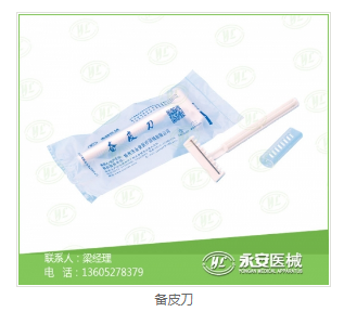 備皮刀供應(yīng)商 備皮刀供應(yīng)商