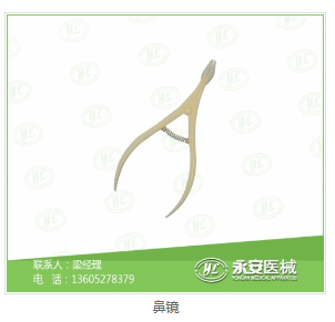 鼻鏡廠家 鼻鏡廠家