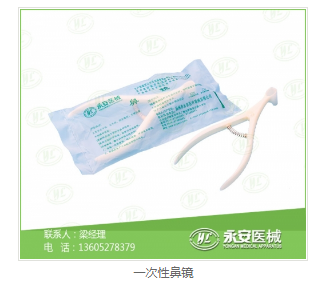 鼻鏡廠家直供 鼻鏡廠家直供