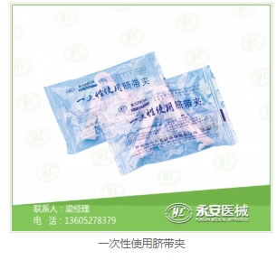 一次性捆扎止血帶廠家 一次性捆扎止血帶廠家