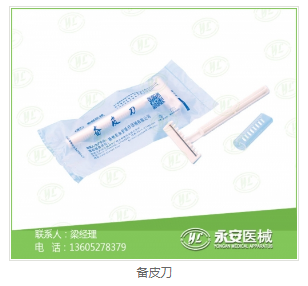 備皮刀供應(yīng)商 備皮刀供應(yīng)商