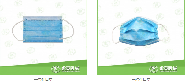 一次性口罩批發(fā) 一次性口罩批發(fā)