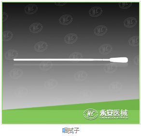 鼻咽拭子 鼻咽拭子