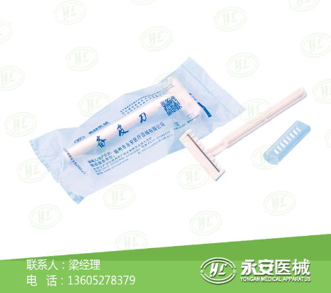 備皮刀廠家 備皮刀廠家