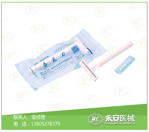 備皮刀廠家 備皮刀廠家